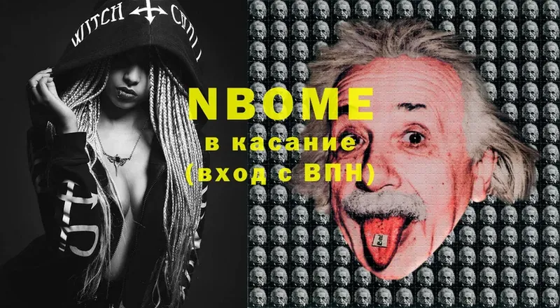 Марки NBOMe 1500мкг  Неман 